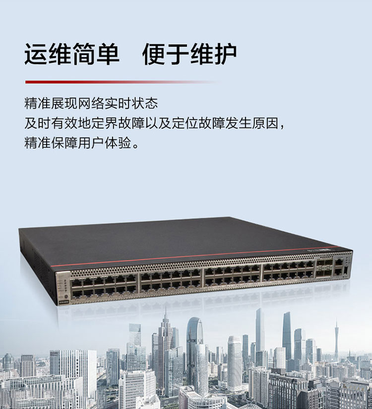 華為企業(yè)級交換機 華為企業(yè)級交換機