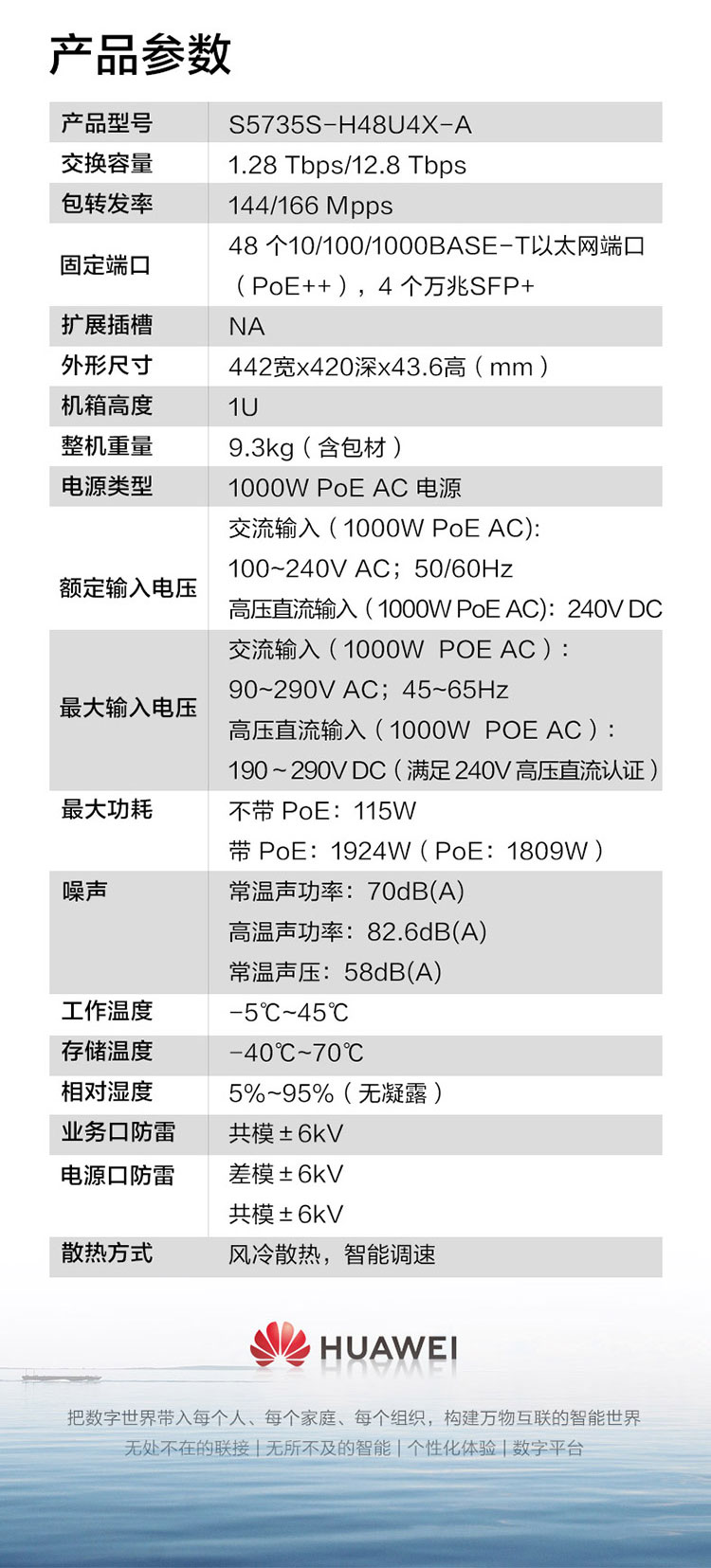 華為企業(yè)級交換機 華為企業(yè)級交換機