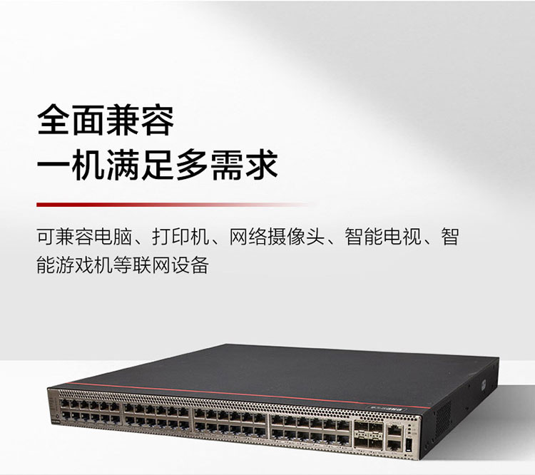 華為企業(yè)級交換機 華為企業(yè)級交換機
