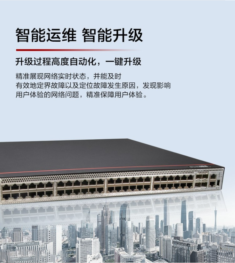 華為POE企業(yè)級交換機(jī) 華為POE企業(yè)級交換機(jī)