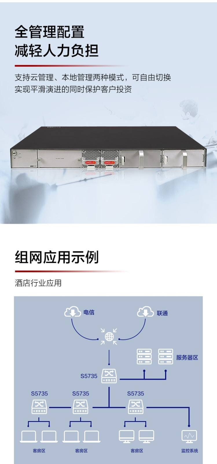 華為POE企業(yè)級交換機(jī) 華為POE企業(yè)級交換機(jī)
