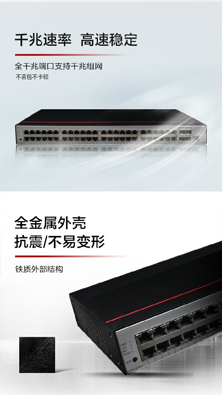 華為企業(yè)級交換機(jī) 華為企業(yè)級交換機(jī)