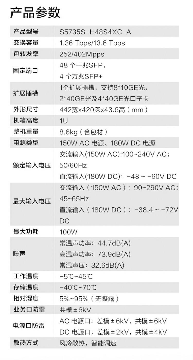 華為企業(yè)級交換機(jī) 華為企業(yè)級交換機(jī)