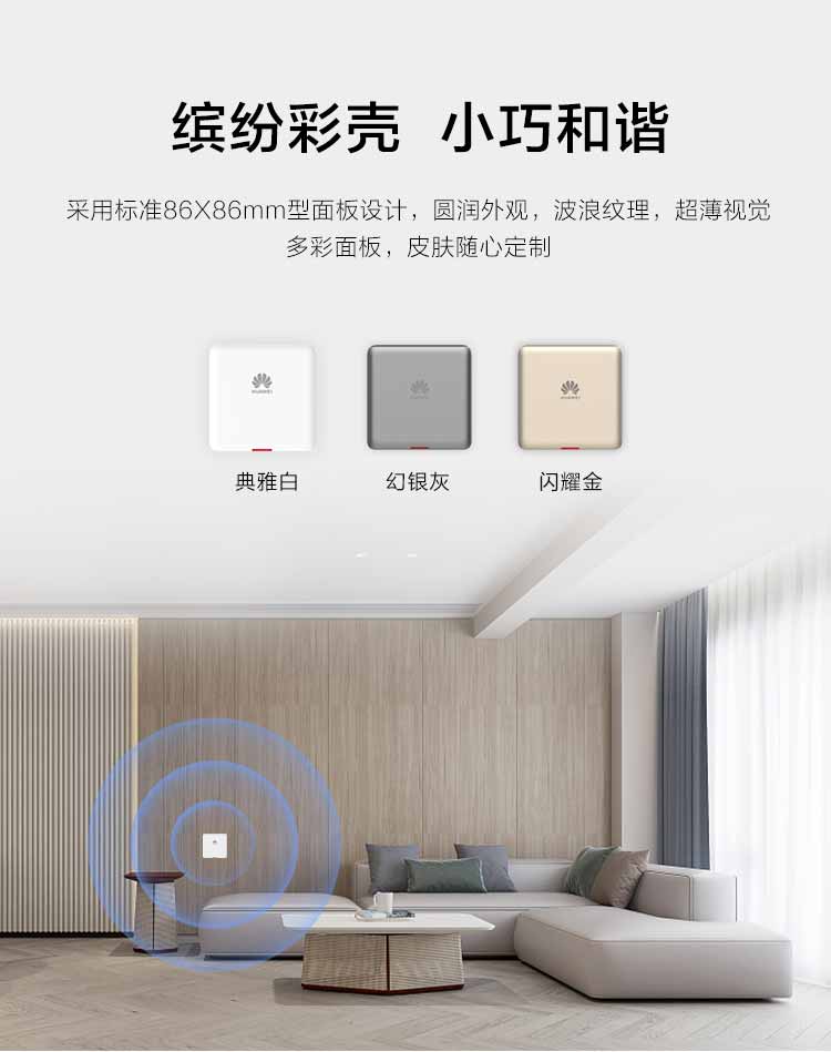 華為無線AP 華為無線AP