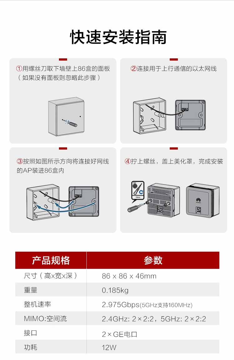 華為無線AP 華為無線AP