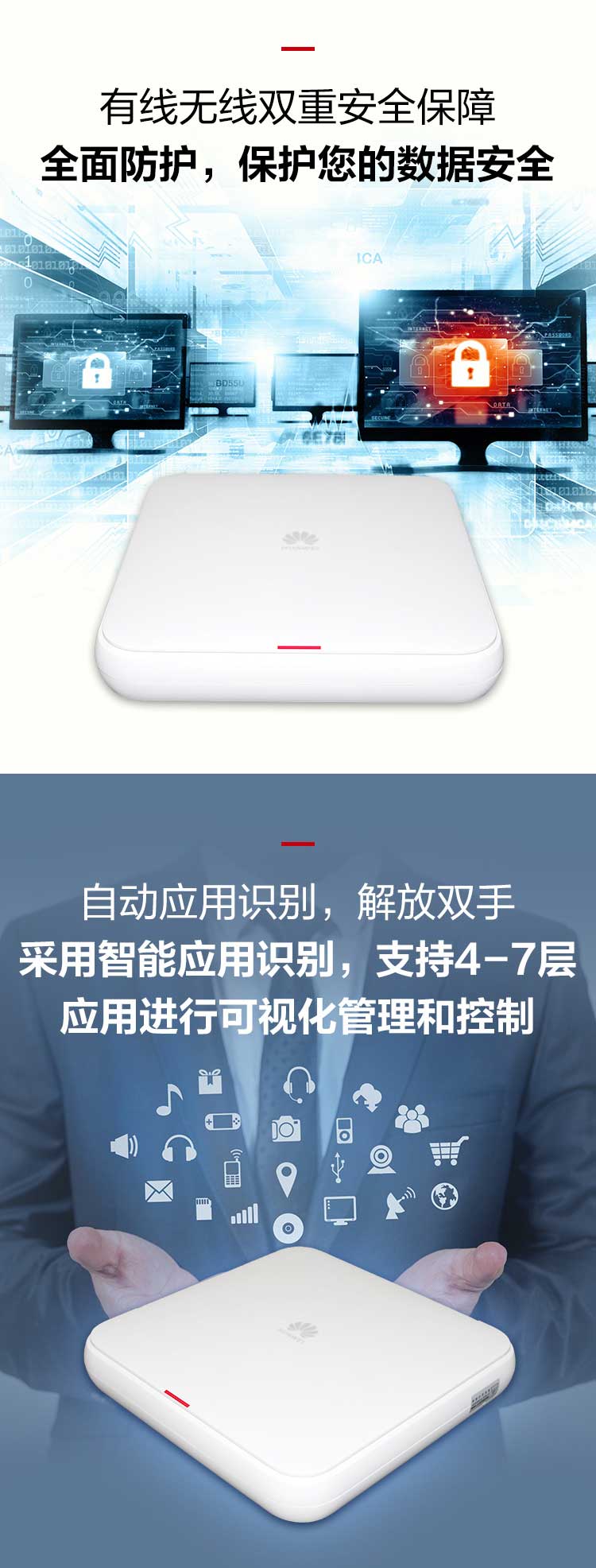 華為吸頂式AP 華為吸頂式AP