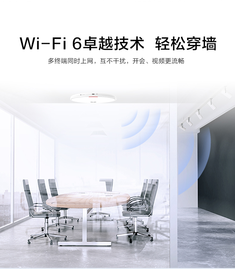 華為 wifi6無(wú)線接入AP 華為 wifi6無(wú)線接入AP