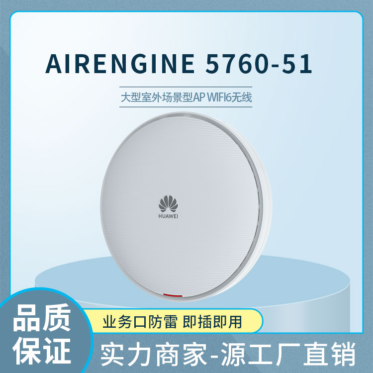華為室外無線AP 華為室外無線AP