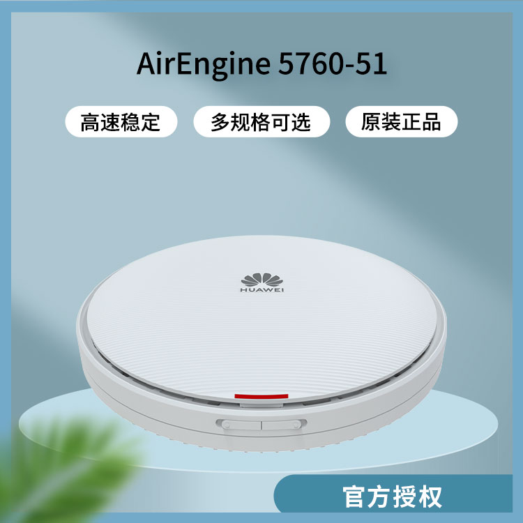 華為室外無線AP 華為室外無線AP