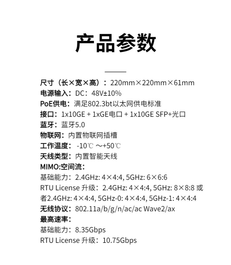 華為無線面板AP 華為無線面板AP