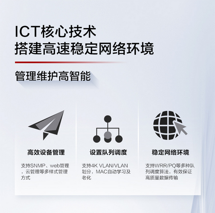 華為企業(yè)交換機 華為企業(yè)交換機