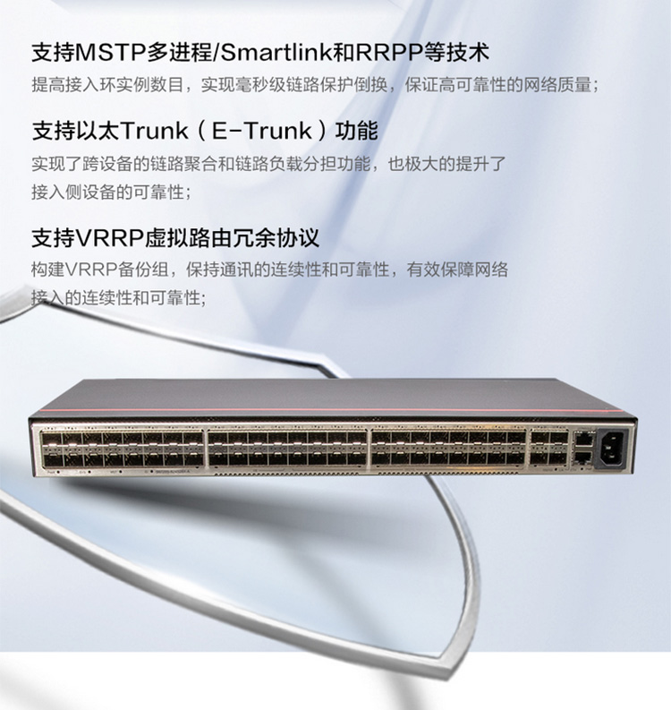 華為企業(yè)交換機 華為企業(yè)交換機