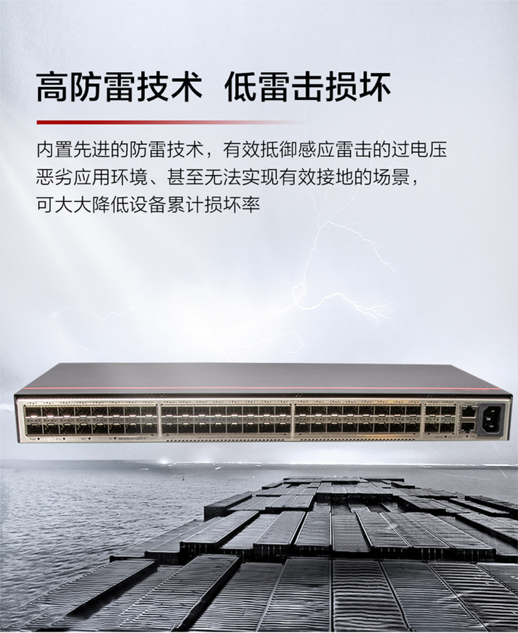 華為企業(yè)交換機 華為企業(yè)交換機