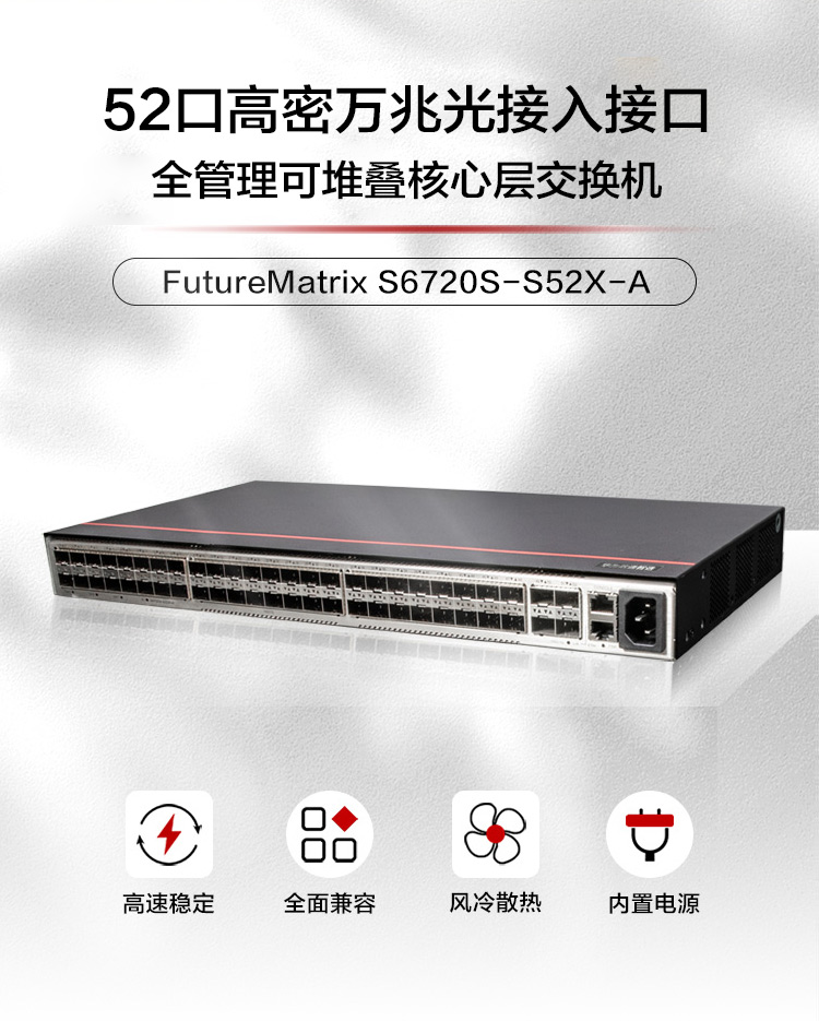 華為核心層交換機(jī) 華為核心層交換機(jī)