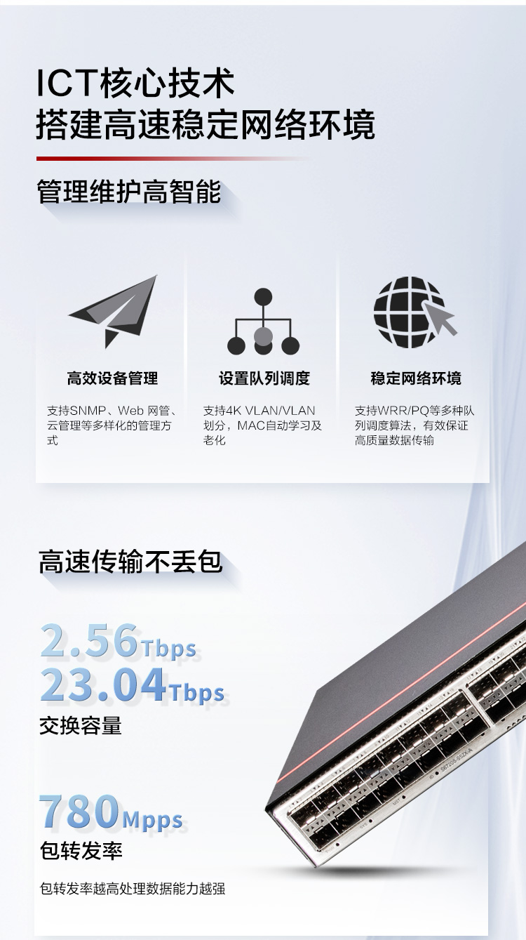 華為核心層交換機(jī) 華為核心層交換機(jī)