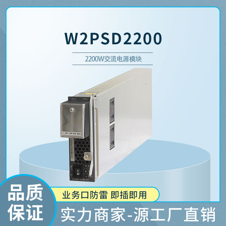 華為電源模塊 華為電源模塊