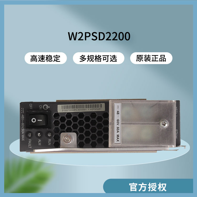 華為電源模塊 華為電源模塊