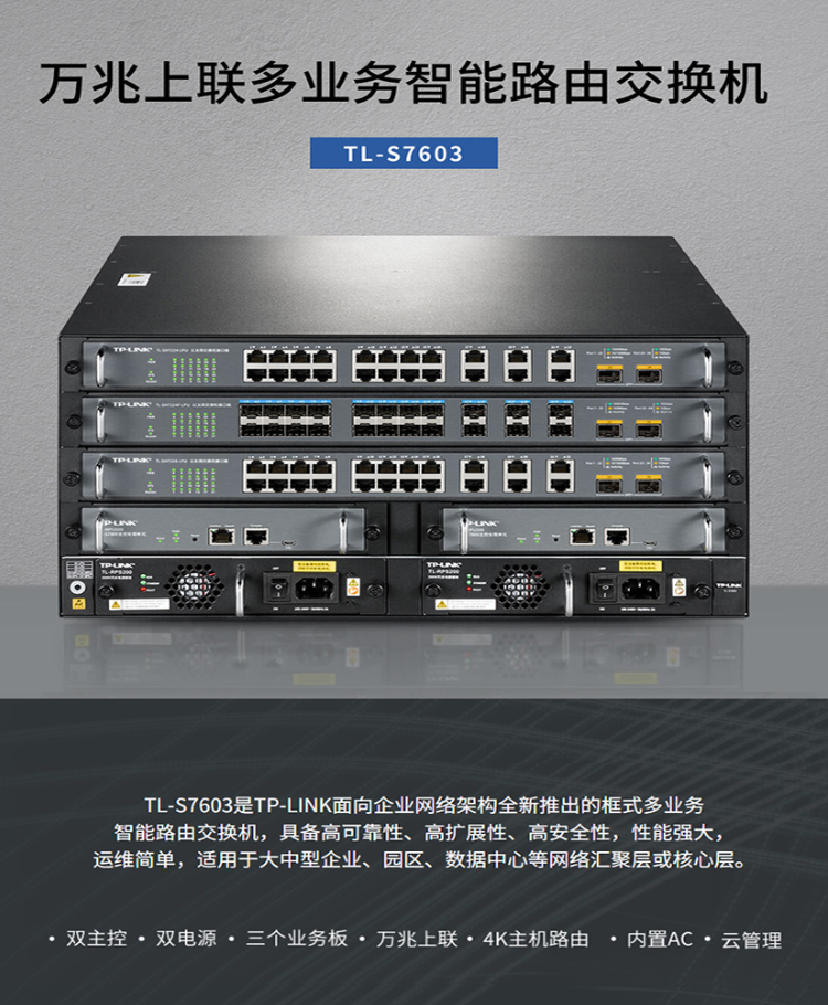 TP-LINK交換機 TP-LINK交換機