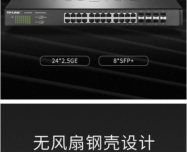 TP-LINK以太網(wǎng)交換機(jī) TP-LINK以太網(wǎng)交換機(jī)
