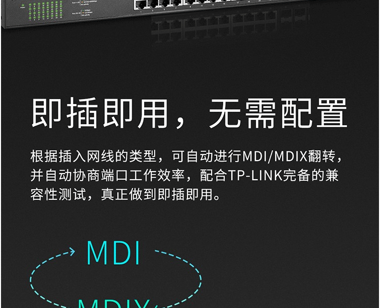 TP-LINK以太網(wǎng)交換機(jī) TP-LINK以太網(wǎng)交換機(jī)