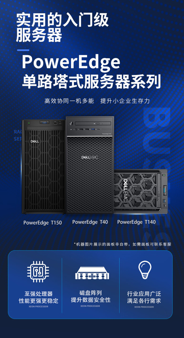 戴爾塔式服務(wù)器 戴爾塔式服務(wù)器