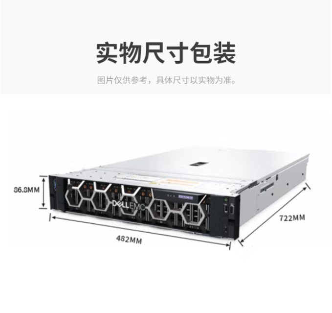 戴爾機(jī)架式服務(wù)器 戴爾機(jī)架式服務(wù)器