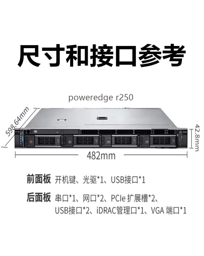 戴爾機(jī)架式服務(wù)器 戴爾機(jī)架式服務(wù)器