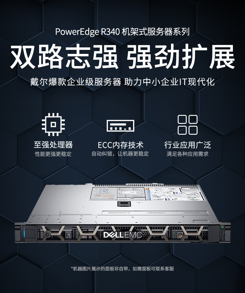 戴爾機(jī)架式服務(wù)器 戴爾機(jī)架式服務(wù)器