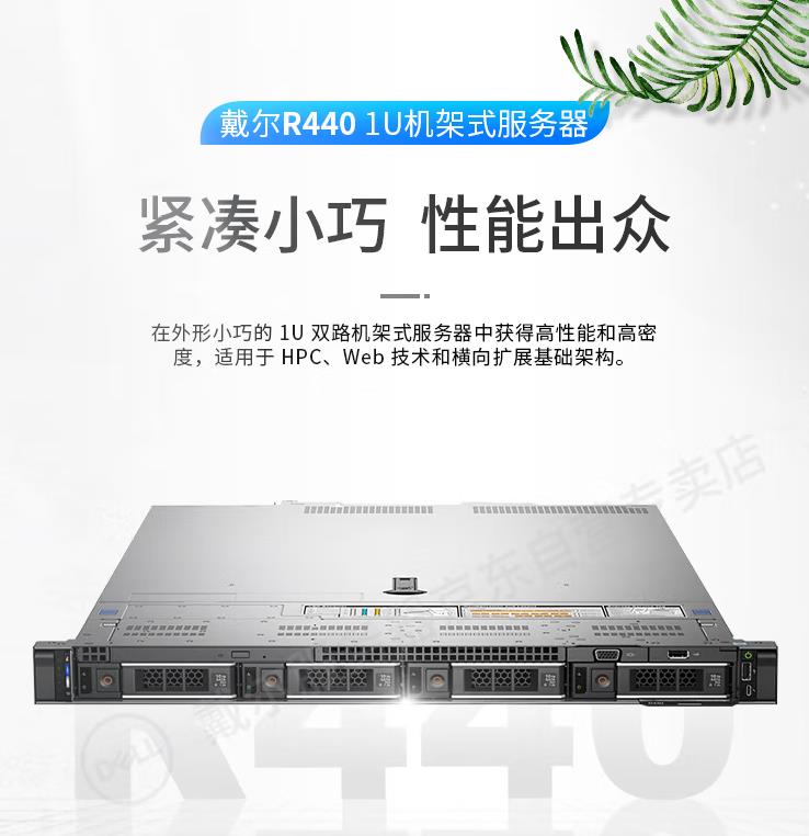 戴爾機(jī)架式服務(wù)器 戴爾機(jī)架式服務(wù)器