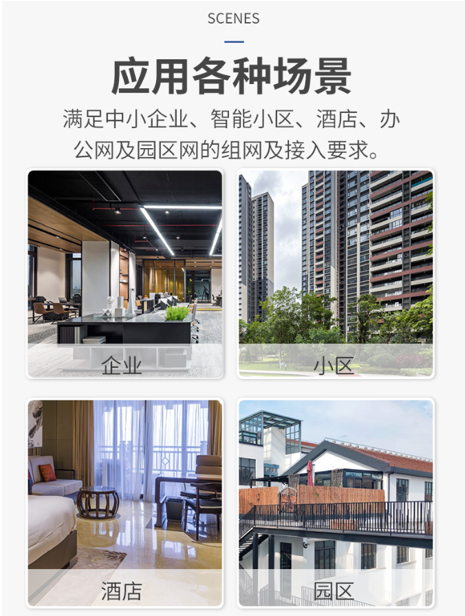信銳網(wǎng)管交換機 信銳網(wǎng)管交換機