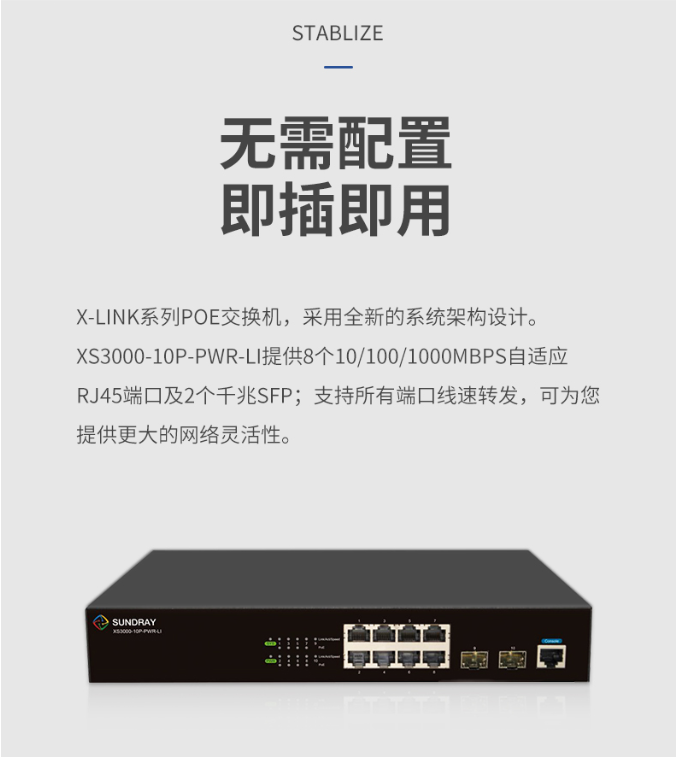 信銳網(wǎng)管交換機(jī) 信銳網(wǎng)管交換機(jī)