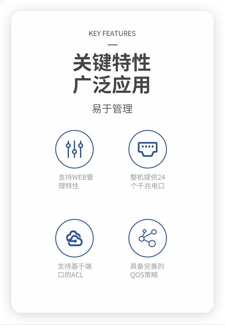 信銳網(wǎng)管交換機(jī) 信銳網(wǎng)管交換機(jī)