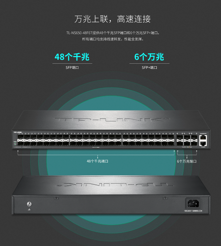 TP-LINK萬(wàn)兆上聯(lián)三層網(wǎng)管交換機(jī) TP-LINK萬(wàn)兆上聯(lián)三層網(wǎng)管交換機(jī)