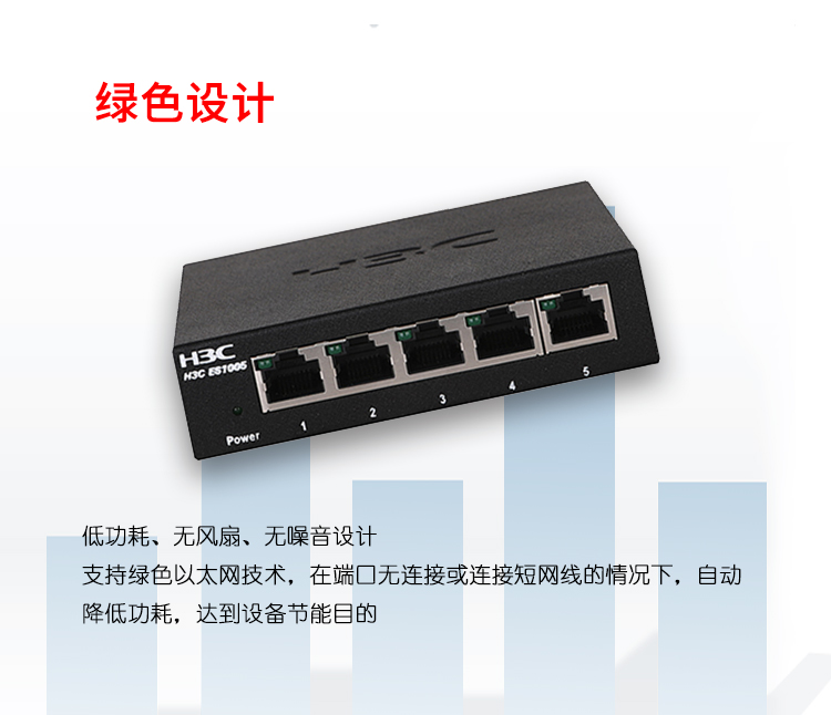 H3C交換機 H3C交換機