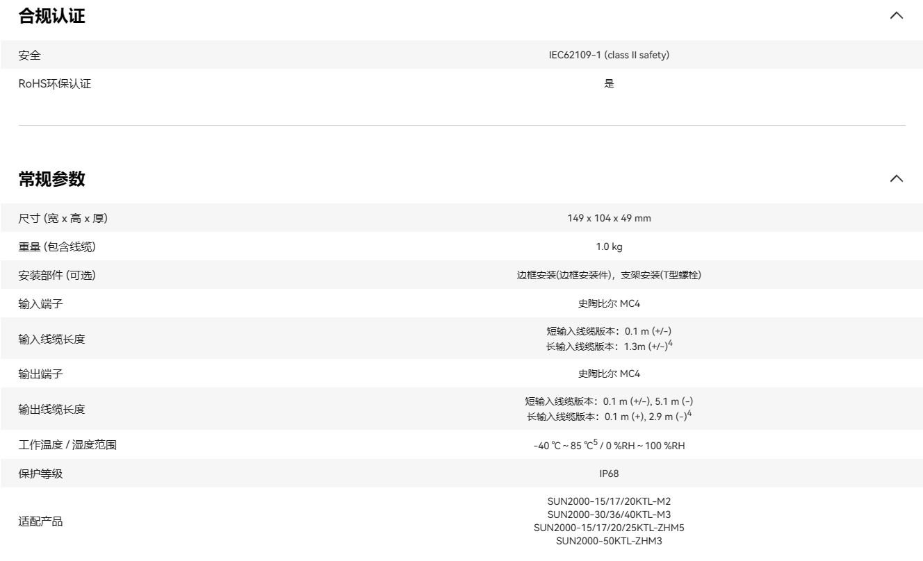華為智能組件控制器 MERC-1300W-P 華為智能組件控制器 MERC-1300W-P