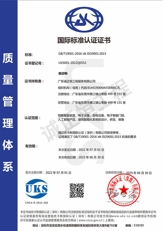 ISO9001國際質(zhì)量管理體系 ISO9001國際質(zhì)量管理體系
