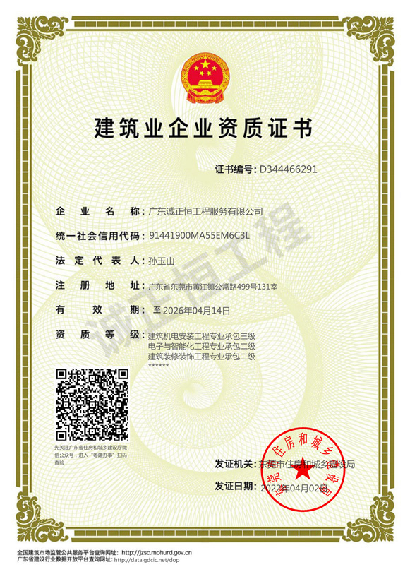 建筑業(yè)企業(yè)資質(zhì)證書 建筑業(yè)企業(yè)資質(zhì)證書