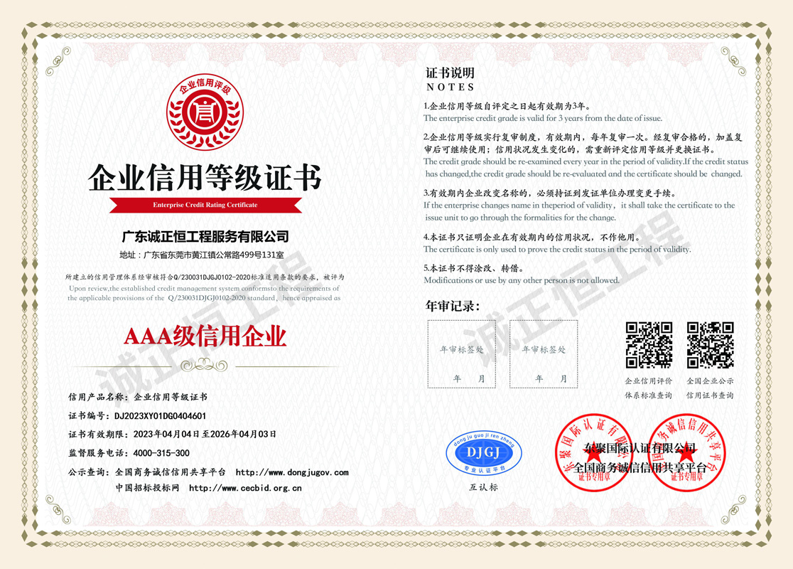企業(yè)信用等級證書 企業(yè)信用等級證書