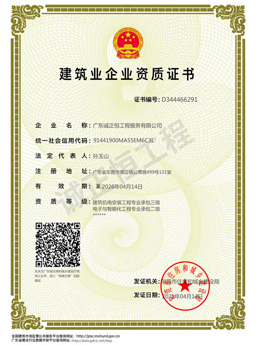 建筑業(yè)企業(yè)資質(zhì)證書 建筑業(yè)企業(yè)資質(zhì)證書