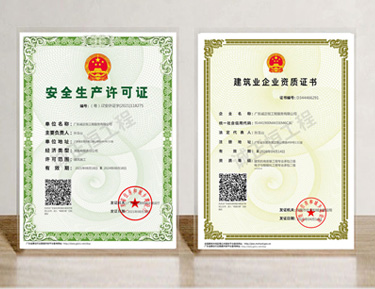 專業(yè)認(rèn)證資質(zhì)，多項(xiàng)國(guó)家專利，國(guó)家高新技術(shù)企業(yè)